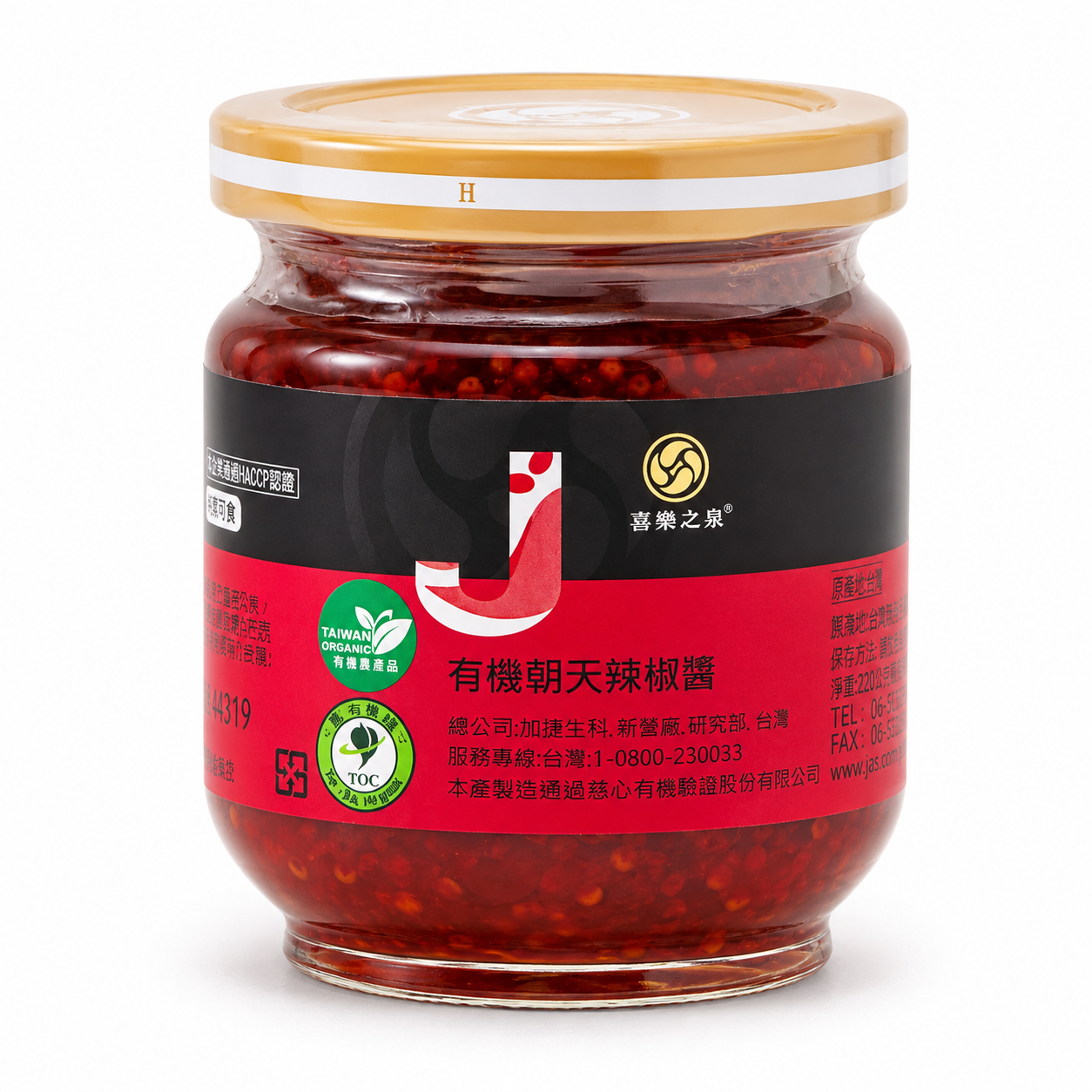 #4890 有機朝天辣椒醬 Organic Chili Pepper Sauce (里仁) 180 g