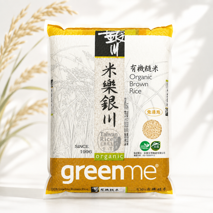 #5350 有機糙米 Organic Brown Rice (銀川) 2 kg