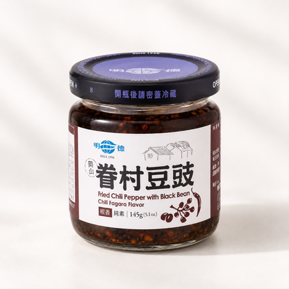 #5884 眷村豆豉－椒香 Fried Chili Pepper with Black Bean－Chili Fagara Flavor (明德) 145 g