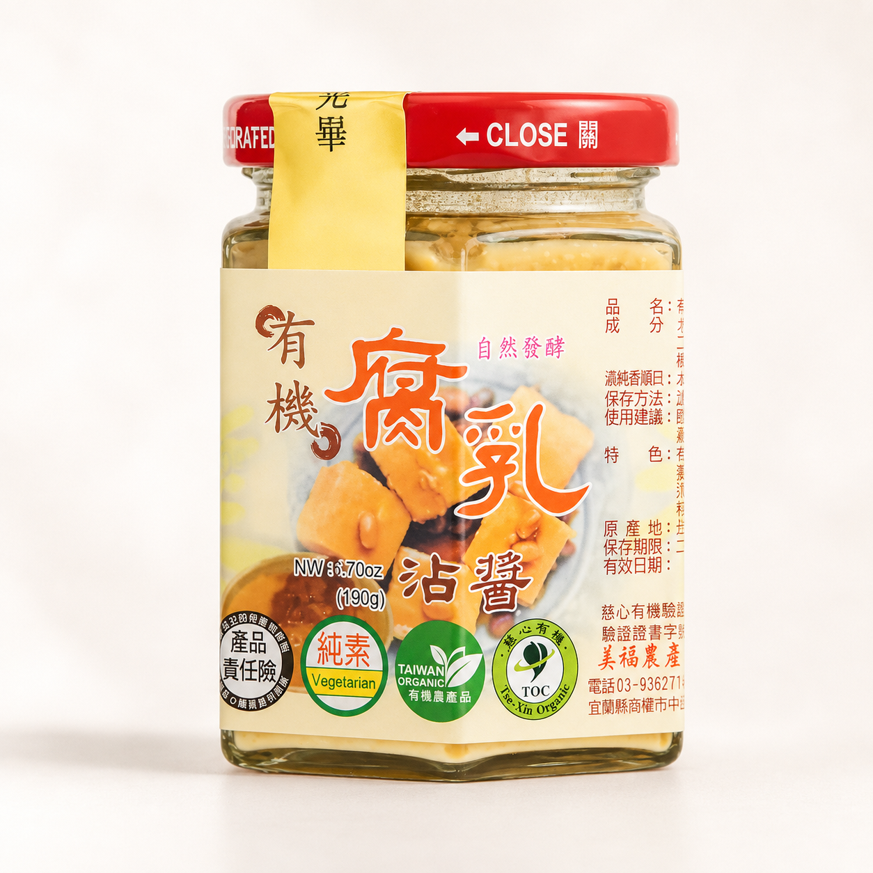 #3113 有機腐乳沾醬 Organic Fermented Tofu Spread (里仁) 190 g