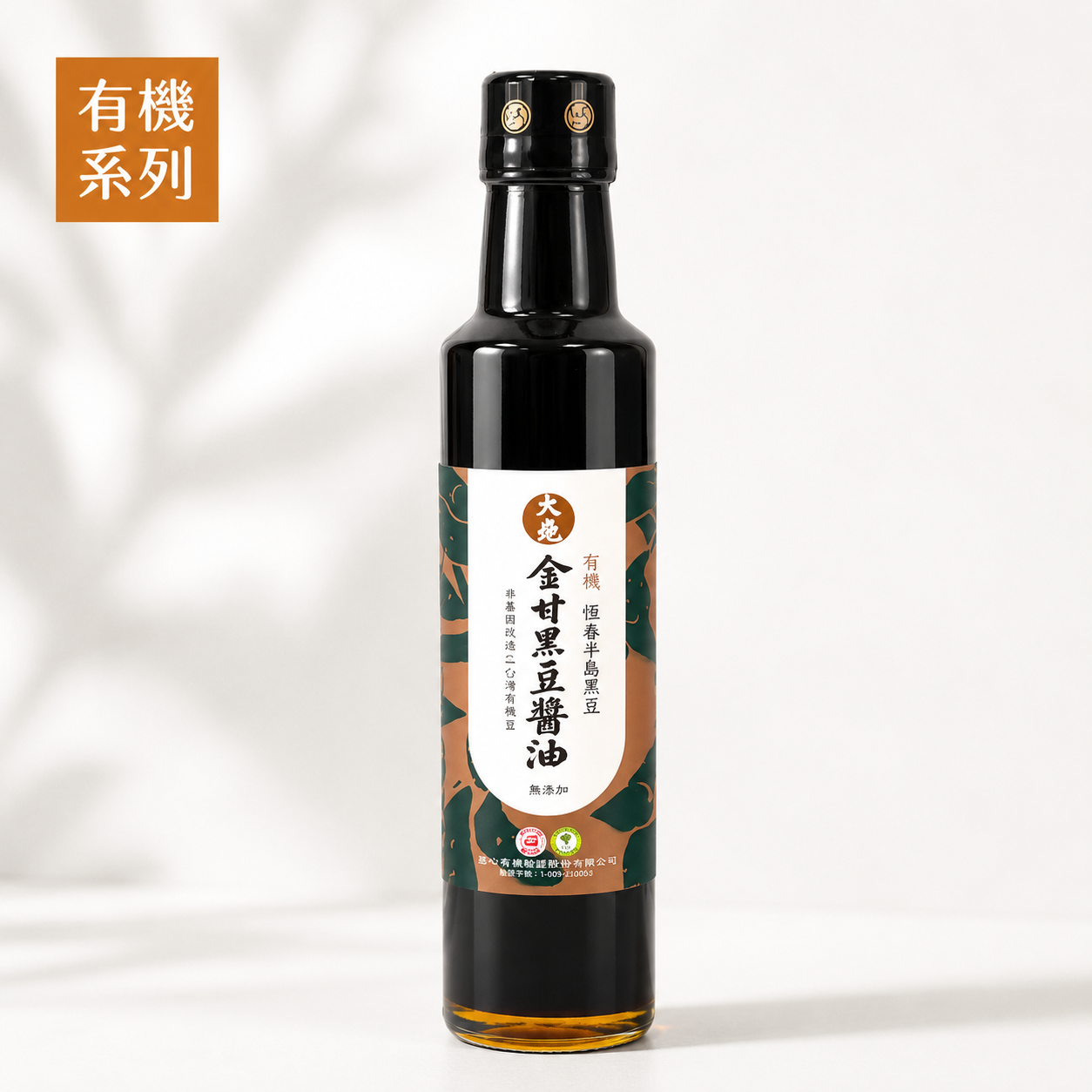 #6190 金甘有機黑豆醬油 Premium Organic Black Bean Soy Sauce (喜樂之泉) 265 ml