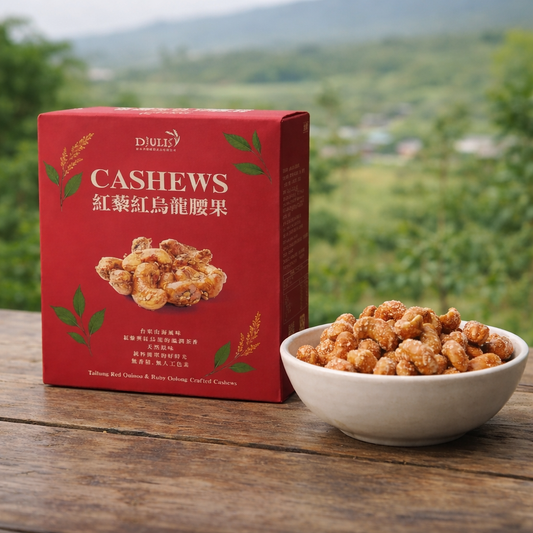 #6609	紅藜紅烏龍腰果 Taitung Red Quinoa &Ruby Oolong Crafted Cashews (德朱利斯) 120g, 20/cs
