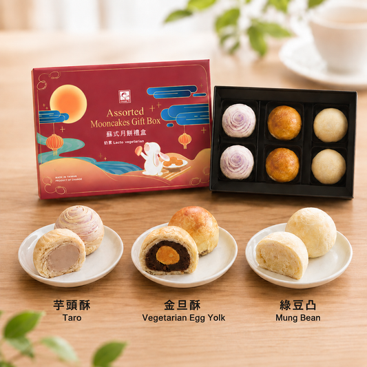 #6026 蘇式月餅禮盒 Assorted Mooncakes Gift Box (餐御宴) 360g*6入, 12/cs