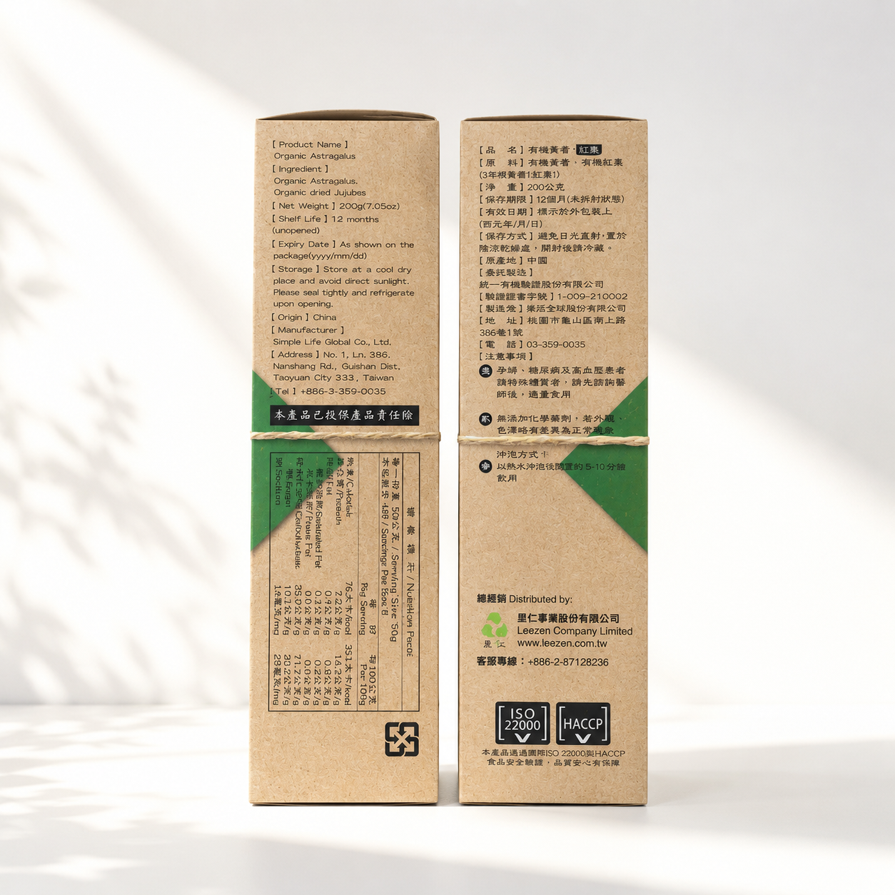 #4594 有機黃耆[調理包]-盒裝 Organic Astragalus (里仁) 200 g, 24/cs