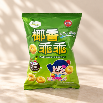 #4878 椰香乖乖 Puffcorn－Coconut (里仁) 50 g