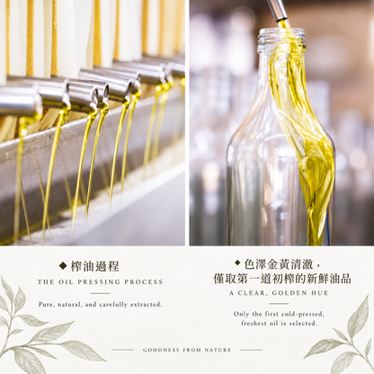 #5606 紫蘇籽油 Perilla Seed Oil (里仁) 300 ml