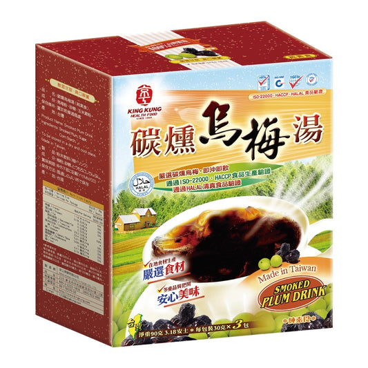#3133 碳燻烏梅湯 Smoked Plum Drink (京工) 30g*3包/盒, 33/cs