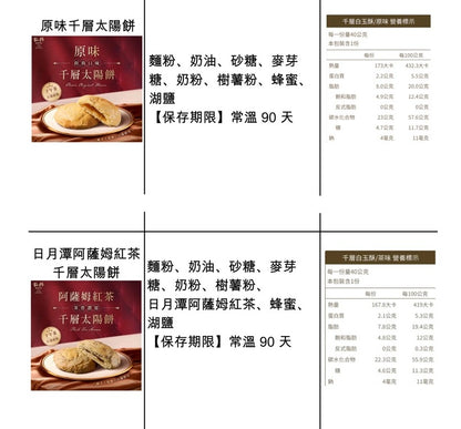 #6670 孔雀朝陽太陽餅盒 Moon Lake Assam Black Tea (丰丹) 349 g