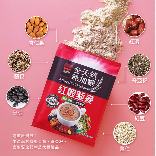 #6635 萬歲全天然無加糖堅果飲紅穀藜麥23G10包 Viva All Nature Nuts Drink Mix NoAdded Sugar Red Grains & Quinoa (聯華) 230g, 12/cs