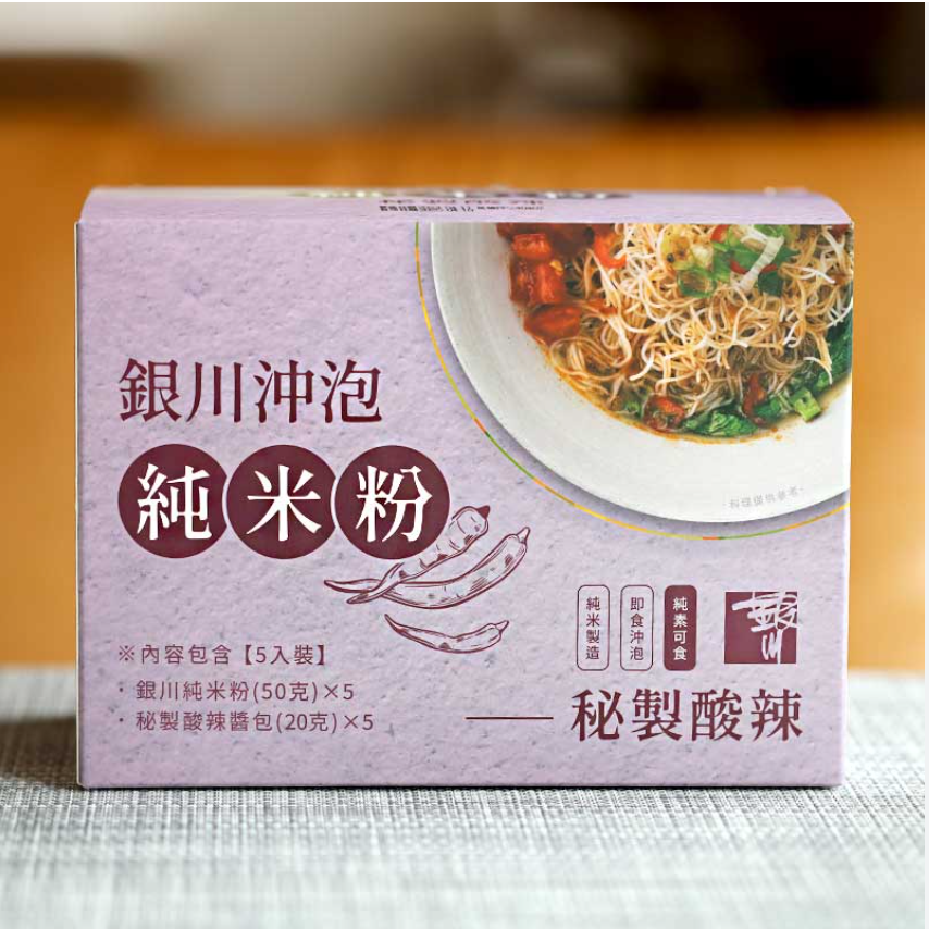 #5892 沖泡純米粉-秘製酸辣 Instant Rice Noodles-Secret sour and spicy (銀川) 350g, 20/cs