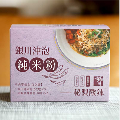 #5892 沖泡純米粉-秘製酸辣 Instant Rice Noodles-Secret sour and spicy (銀川) 350g, 20/cs