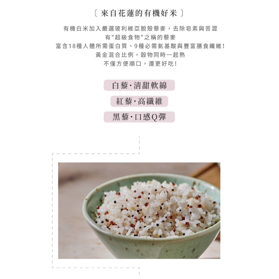 #5007 銀川有機三色黎麥飯 Organic Quinoa Rice (銀川) 1 kg , 12/cs