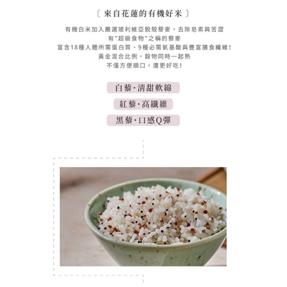 #5007 銀川有機三色黎麥飯 Organic Quinoa Rice (銀川) 1 kg , 12/cs