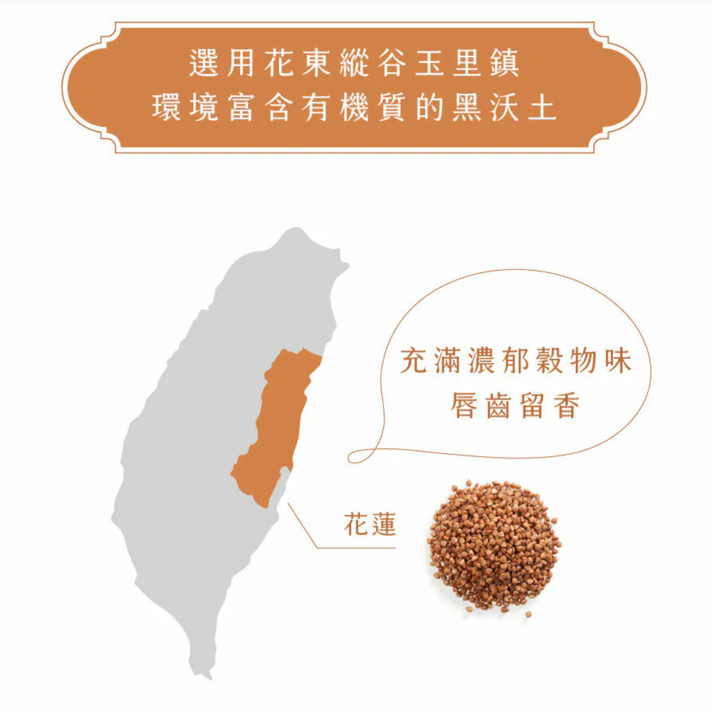 #6340 豐穀蕎麥茶 Buckwheat Tea with Brown Rice (宣洋) 90 g (6 g × 15 pk)