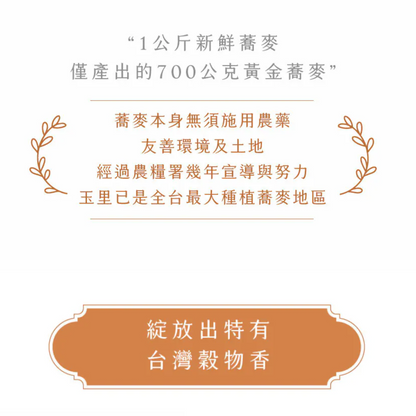 #6340 豐穀蕎麥茶 Buckwheat Tea with Brown Rice (宣洋) 90 g (6 g × 15 pk)