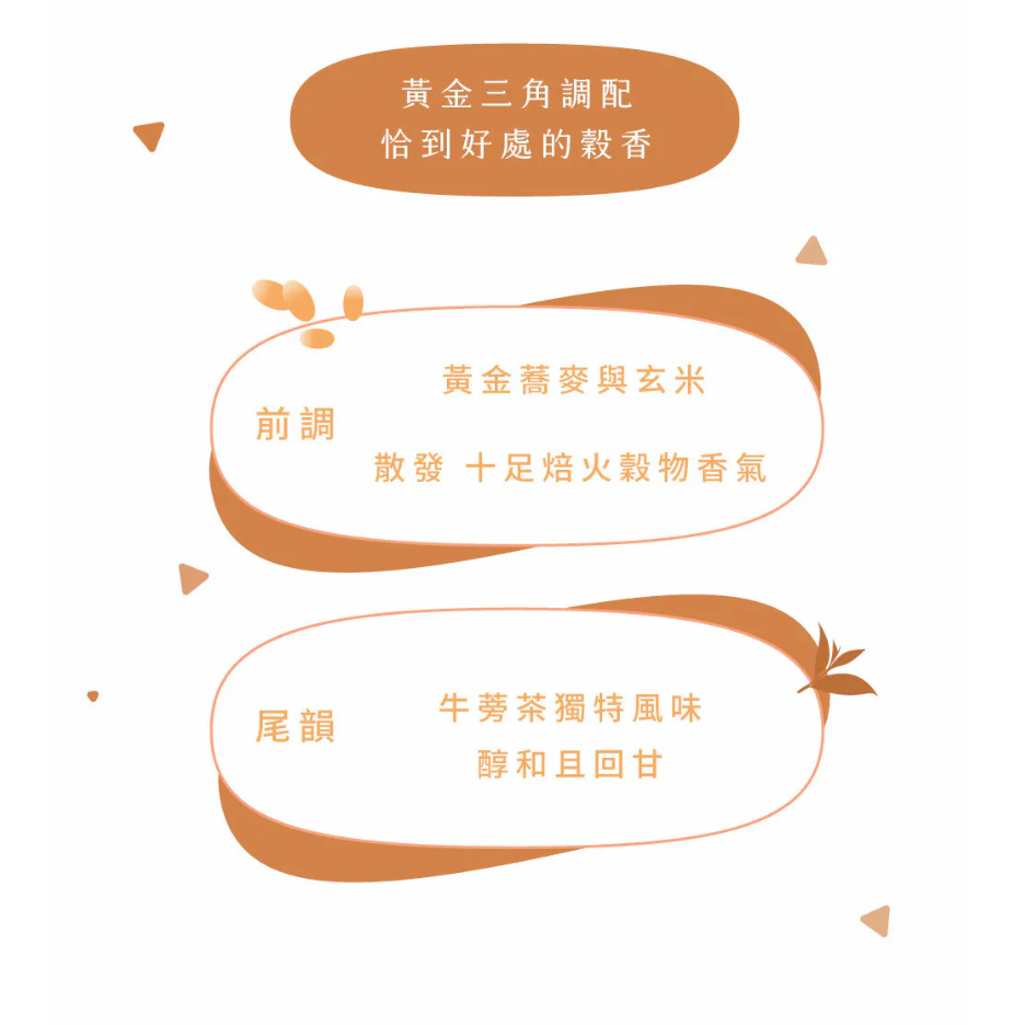 #6340 豐穀蕎麥茶 Buckwheat Tea with Brown Rice (宣洋) 90 g (6 g × 15 pk)