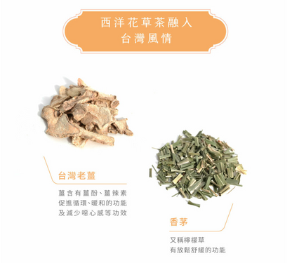 #6519 檸香薑茶 Ginger Tea with Lemongrass (宣洋) 45 g (3 g × 15 pk)