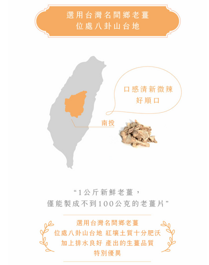 #6519 檸香薑茶 Ginger Tea with Lemongrass (宣洋) 45 g (3 g × 15 pk)