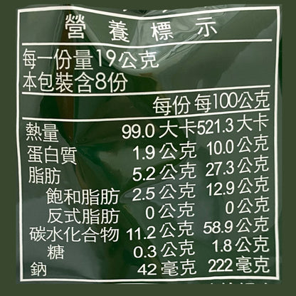 #5849 有機海苔蘇打餅-原味 Organic Seaweed Crakers (高仰三 ) 152g, 24/cs