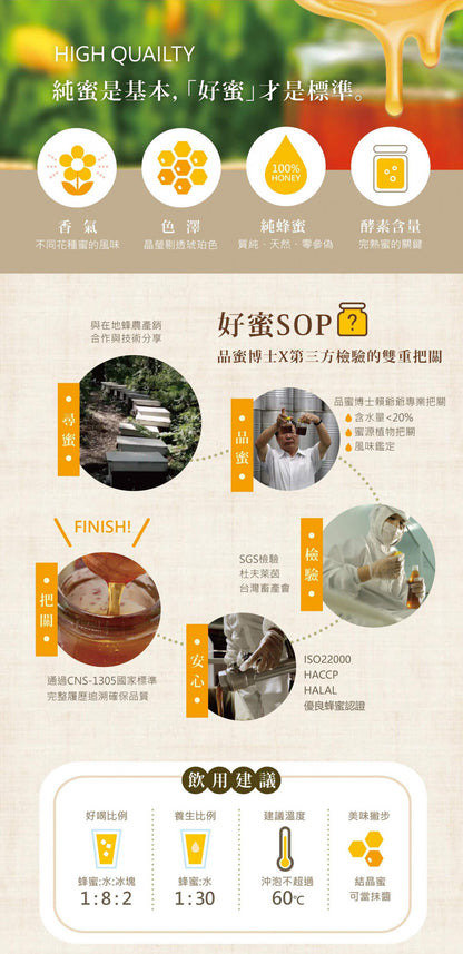 #5146 龍眼蜜 Longan Honey (宏基) 420 g