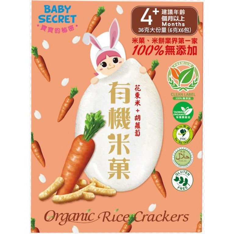 #6534 有機胡蘿蔔米菓 Organic Carrot Rice Crackers (牧菓) 36g, 30/cs