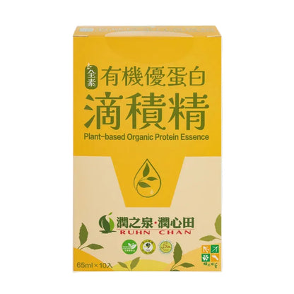 #6602 有機優蛋白滴積精 Plant-based Organic Protein Essence (里仁) 65gX10pcs, 12/cs