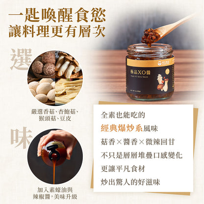 #6633 極品XO醬 Premium XO Sauce (菇王) 200 g