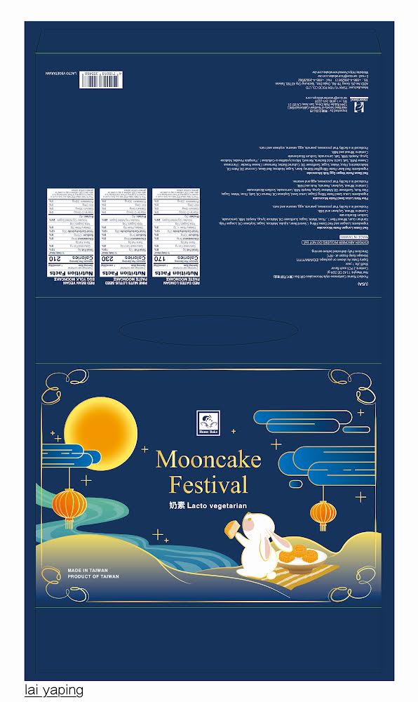 #6025 廣式月餅禮盒  Cantonese-style Mooncakes Gift Box (餐御宴) 324g*6入, 12/cs
