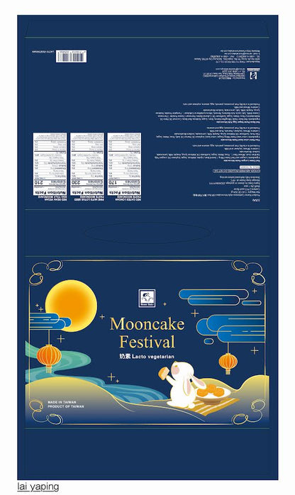 #6025 廣式月餅禮盒  Cantonese-style Mooncakes Gift Box (餐御宴) 324g*6入, 12/cs