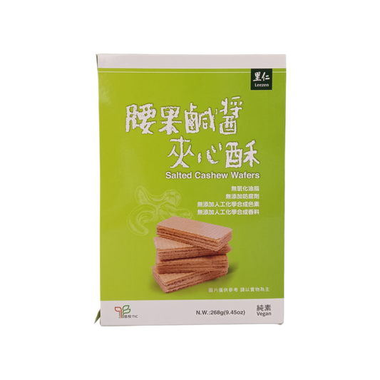 #3285-1 腰果鹹醬夾心酥 Salted Cashew Wafers (里仁)268g, 8/cs