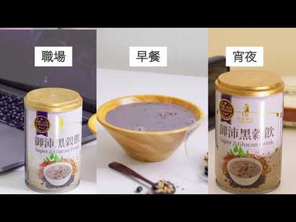 #6202 有機鮮銀耳 Organic Tremella Drink (光茵) 280g, 24/cs