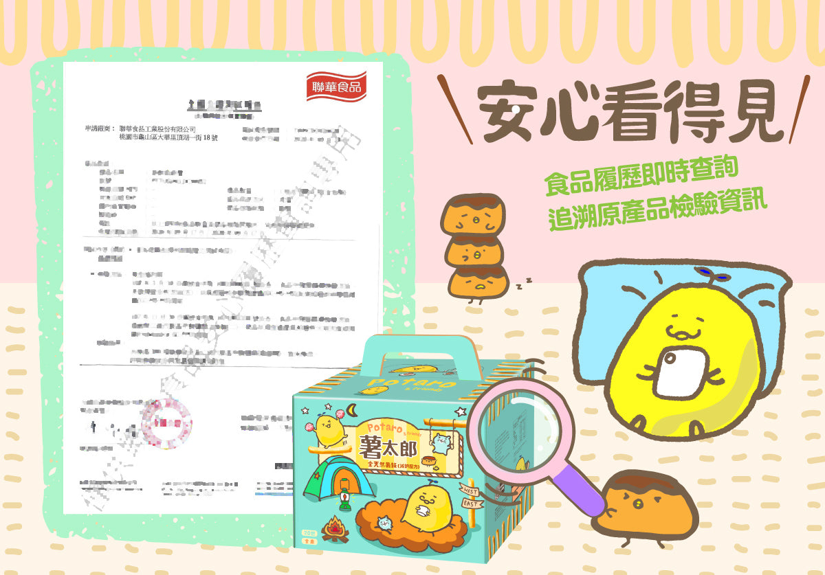 #5135 波塔庫米薯條減鈉配方33G20包 Potato Sticks salted flavor 660g, 8/cs