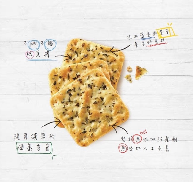 #5024 蕎麥紫菜奇亞籽蘇打餅 Buckwheat & Seaweed & Chia Seed Soda Cracker (自然主意) 180g , 20/cs