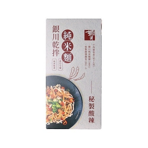 #5911 乾拌純米麵-秘製酸辣 Dry mixed pure rice noodle- Secret sour and spicy (銀川) 340g, 24/cs