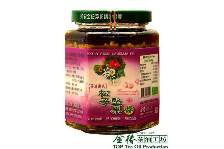 #5004 茶油義式松子堅果醬純素 Italian Pine Nuts sauce with Camellia oil (金椿) 250g , 30/cs