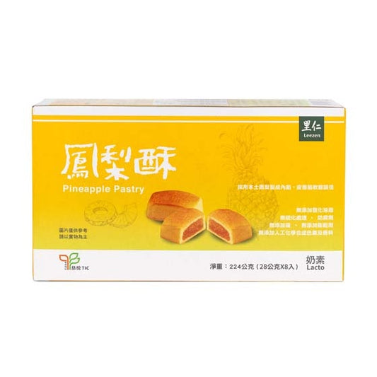 #6066 New鳳梨酥-盒裝 Pineapple Pastry (里仁) 224g, 12/cs