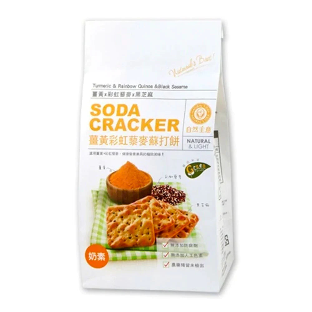 #5022 薑黃彩虹藜麥蘇打餅 Turmeric & Rainbow Quinoa & Black Sesame Soda Cracker (自然主意) 180g , 20/cs