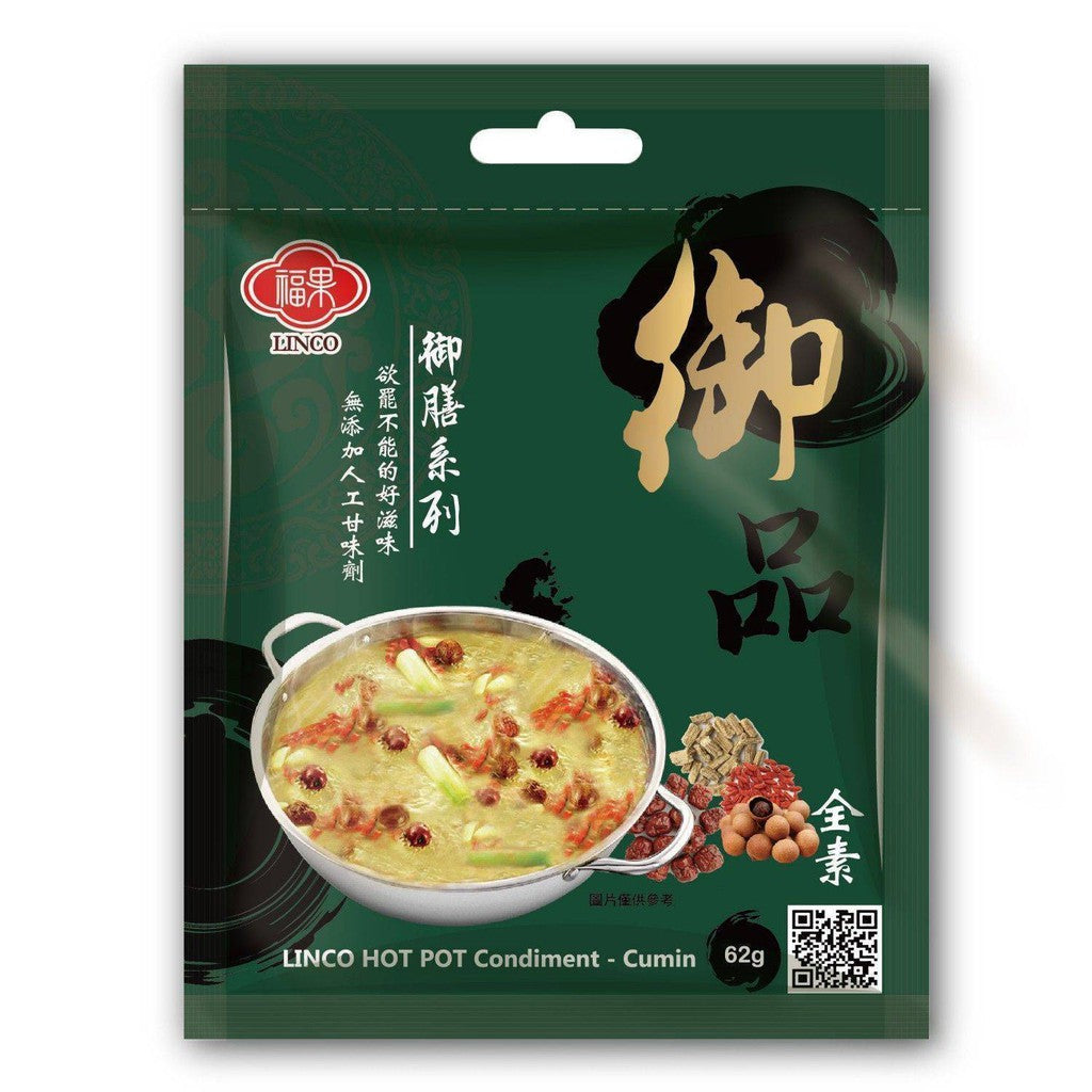 #5541 御品天香鍋調理包  Linco Hot Pot Condiment [Cumin] 62g, (百鮮) 100/cs