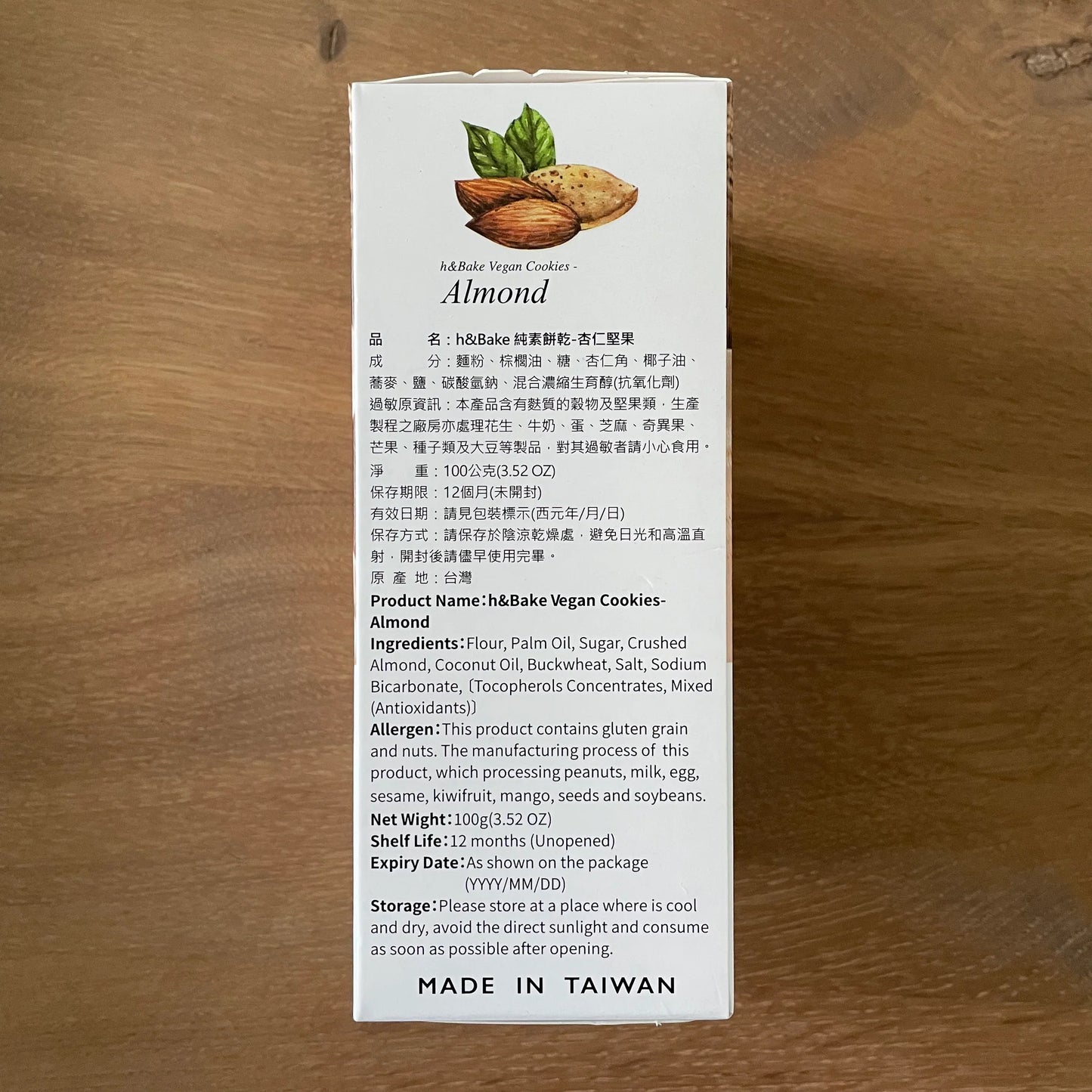 #4984 純素餅乾- 杏仁堅果 Vegan Biscuits- Almond Seeds (餐御宴) 100g, 12/cs