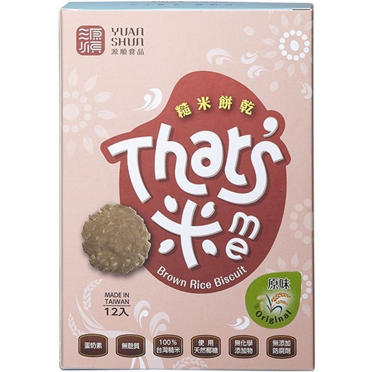 #5890 糙米餅乾-原味 Brown Rice Buiscuit-Original (源順) 204g, 16/cs