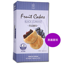 #5354 無蔗糖水果塔-黑佳麗 Low Sugar Fruit Cakes-Black Current (餐御宴)160g, 24/cs