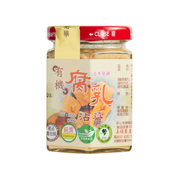 #3113 有機腐乳沾醬 Organic Fermented Tofu Spread (里仁) 190 g, 24/cs