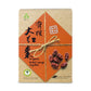 #4604 有機大紅棗-盒裝 Organic Dried Large Jujubes (里仁) 300 g, 24/cs